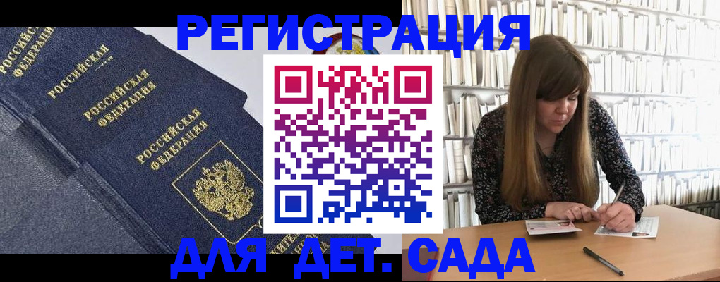 временная регистрация собственник в ЕАО