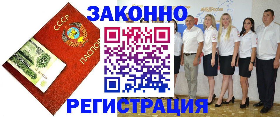 временная регистрация в ЕАО